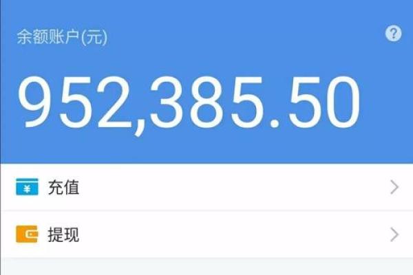 余额宝转账限额多少