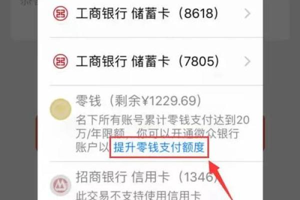 余额宝转账限额多少