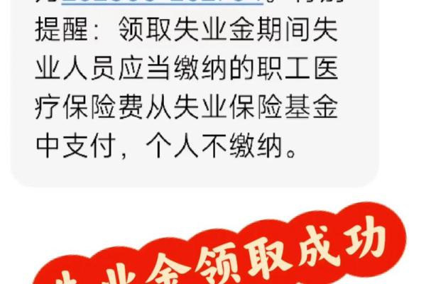 领取失业金怎么算