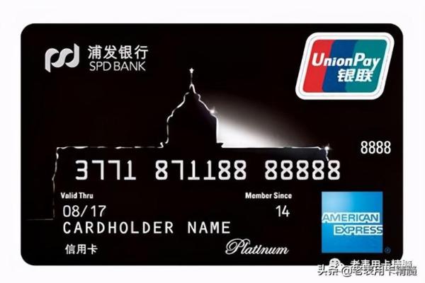 中银威士白金卡的好处