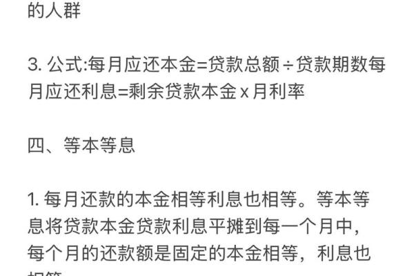 银行贷款还款方式有几种