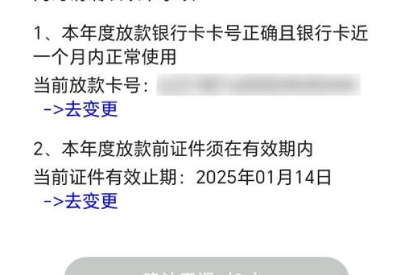 钱站等待放款什么意思
