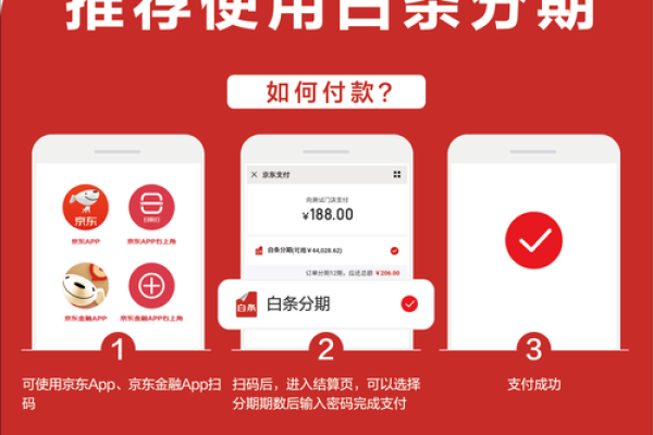 京东白条可以提现吗