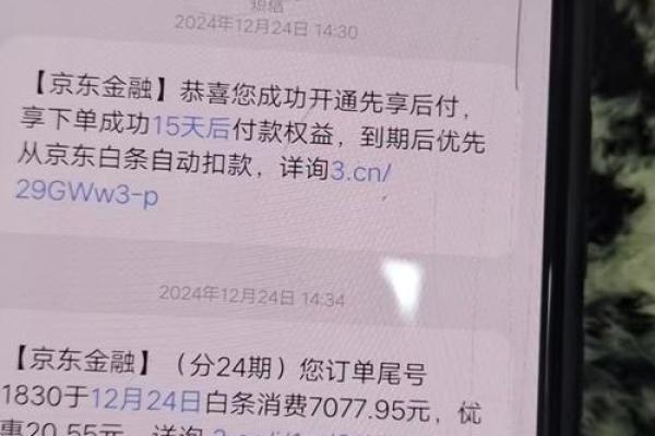 京东白条可以提现吗