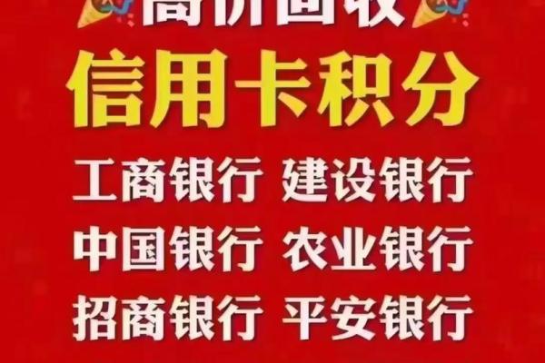 中国银行信用卡积分规则