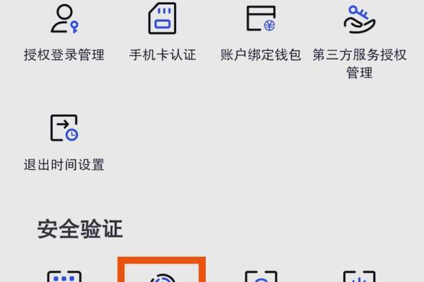 中国建设银行手机银行密码几位