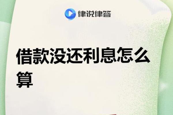 借呗逾期利息怎么算