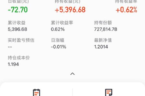 理财转让多久到账