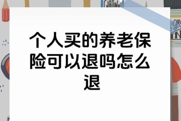 买了理财产品可以退吗
