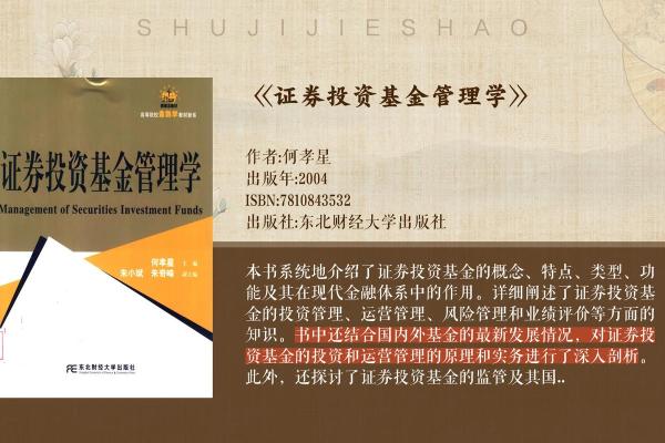 业绩比较基准什么意思
