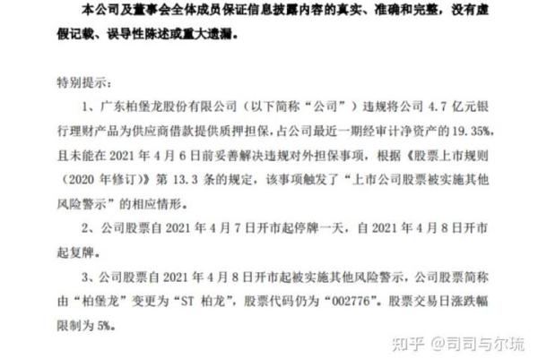 理财产品质押是什么意思