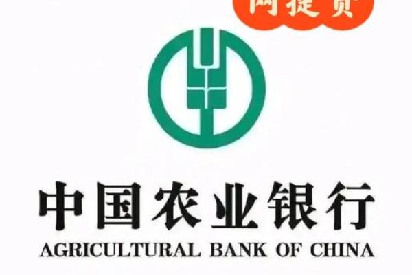 农行保捷贷是什么意思