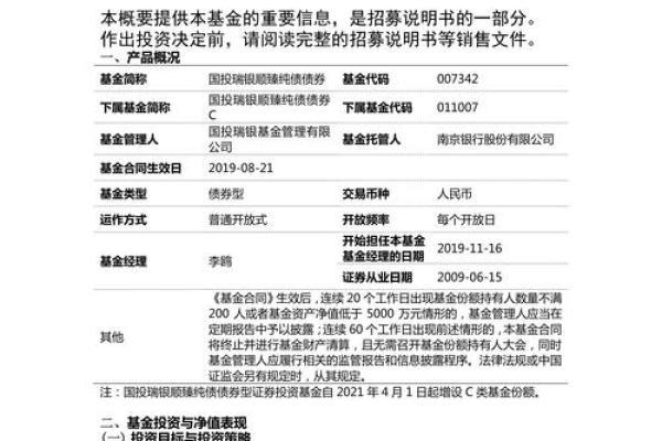 宏发发债是什么股票