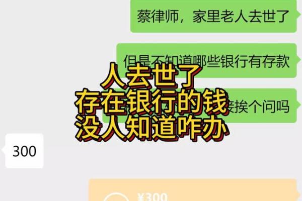 人死了银行里的钱怎么办