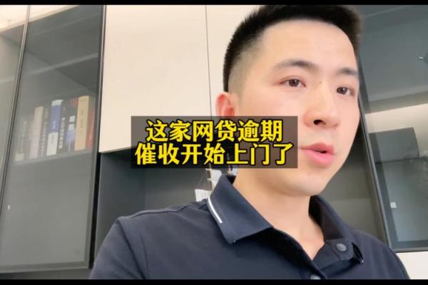 网贷几千会上门催收吗