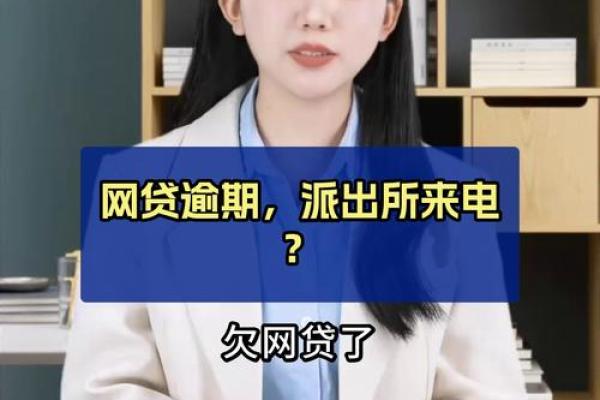 网贷几千会上门催收吗