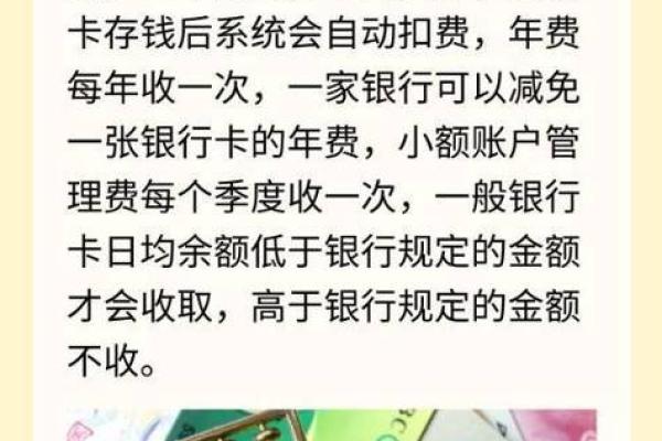 银行卡年费是什么