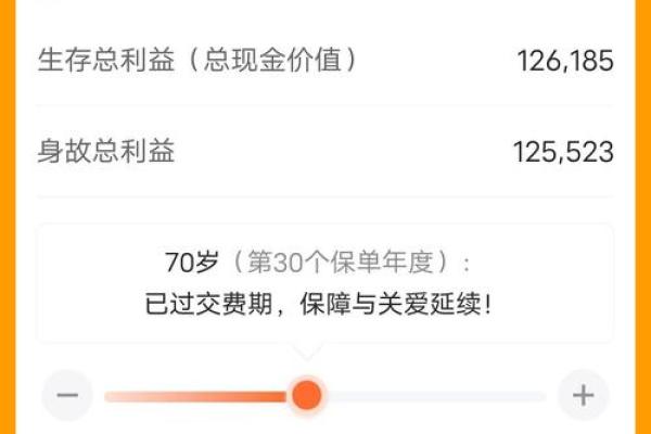 平安优享金利息怎么算