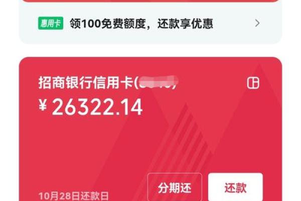 还款日刷卡什么时候还