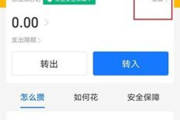 支付宝好享花如何取消