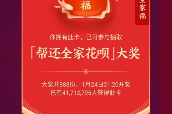 全家福卡是什么