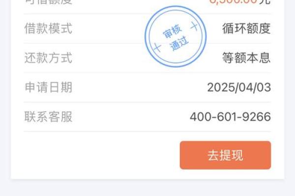 小赢卡贷是正规公司吗