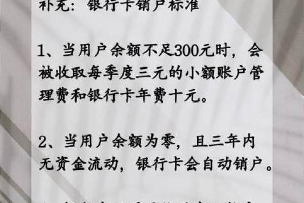 建设银行卡可以异地注销吗