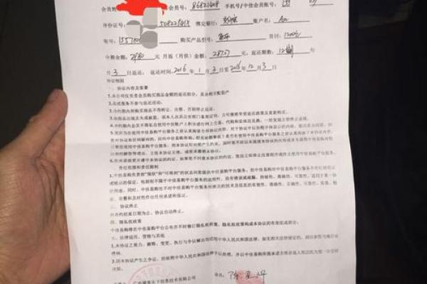 月光侠分期是哪个公司的