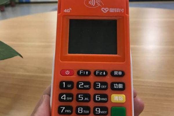 星驿付是哪个公司的