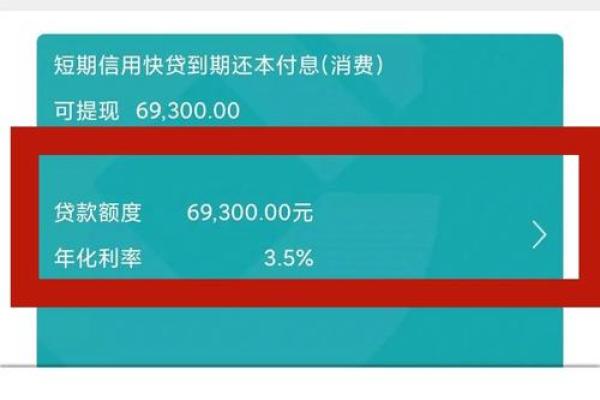 建行快贷征信显示怎么查询