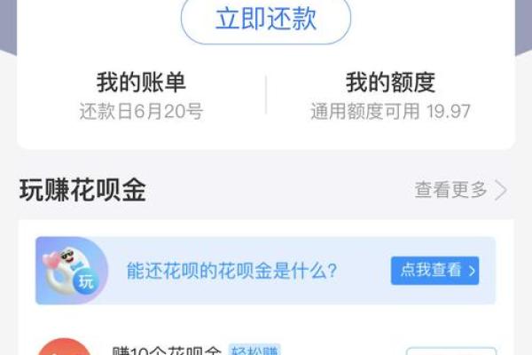 花呗分期分期后果严重