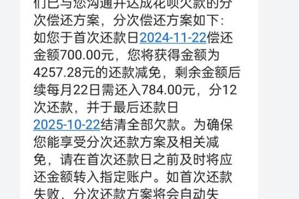 花呗分期分期后果严重