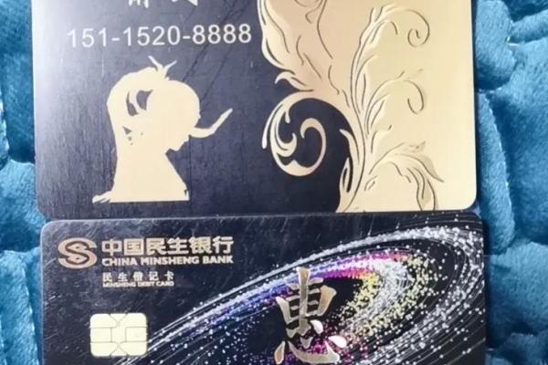 民生银行备用金叫什么