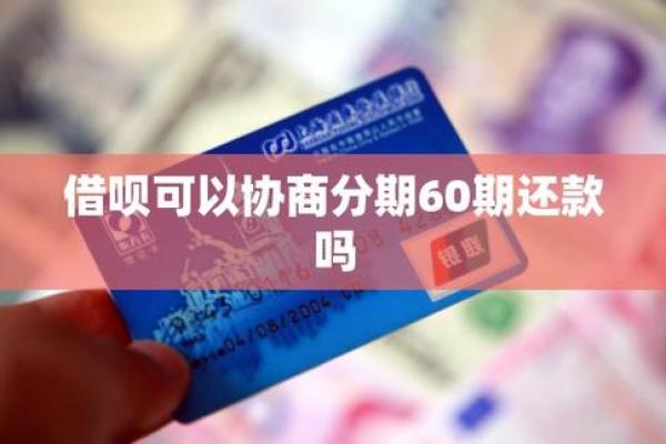 借呗可以分几期