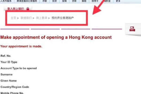中国银行开户行查询方法