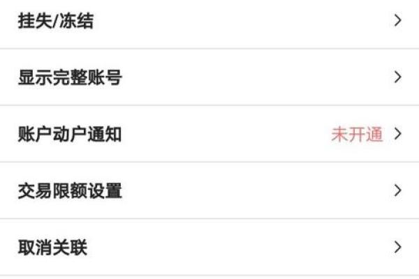 中国银行开户行查询方法