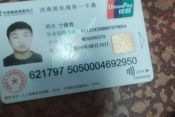 社保卡的银行卡号不是自己的