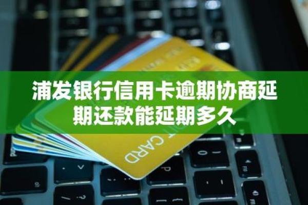 浦发银行信用卡有宽限期吗