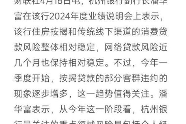 杭州银行理财安全吗