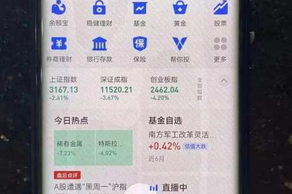 杭州银行理财安全吗