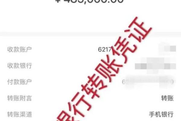 跨行转账多久能到