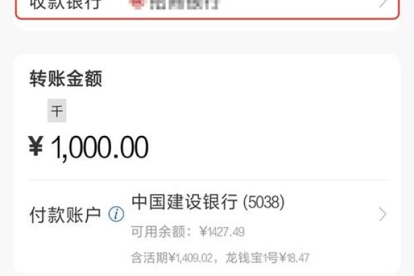 跨行转账多久能到