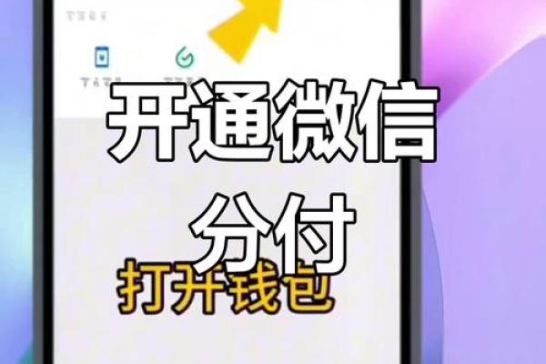 微信支付分怎么看额度