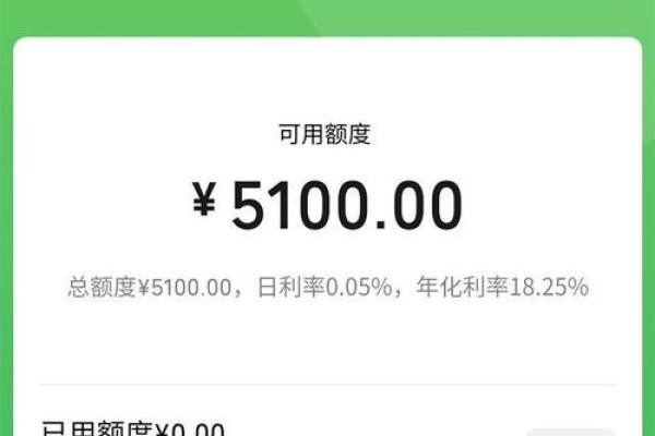 微信支付分怎么看额度