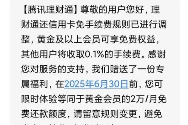 微信还信用卡多久到账