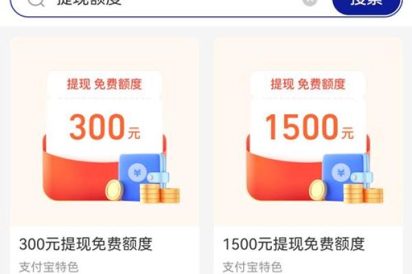 余额的钱怎么免费转到银行卡