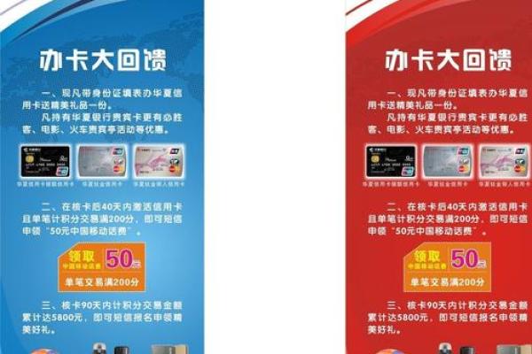 华夏银行信用卡网上支付开通方法