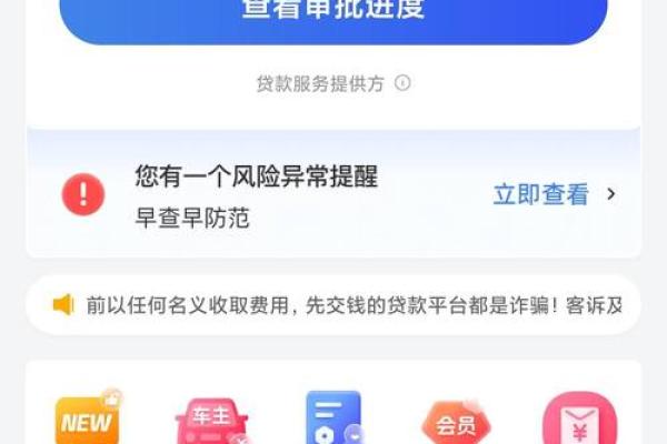 融360应急贷上征信吗