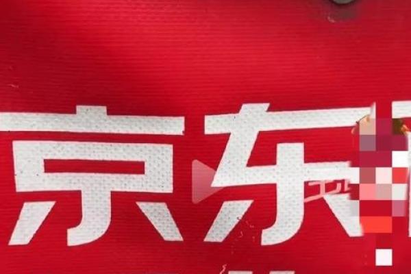 京东钢镚是什么