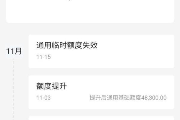 支付宝临时额度怎么还